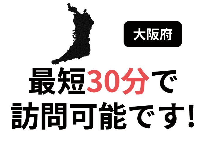ハチ駆除